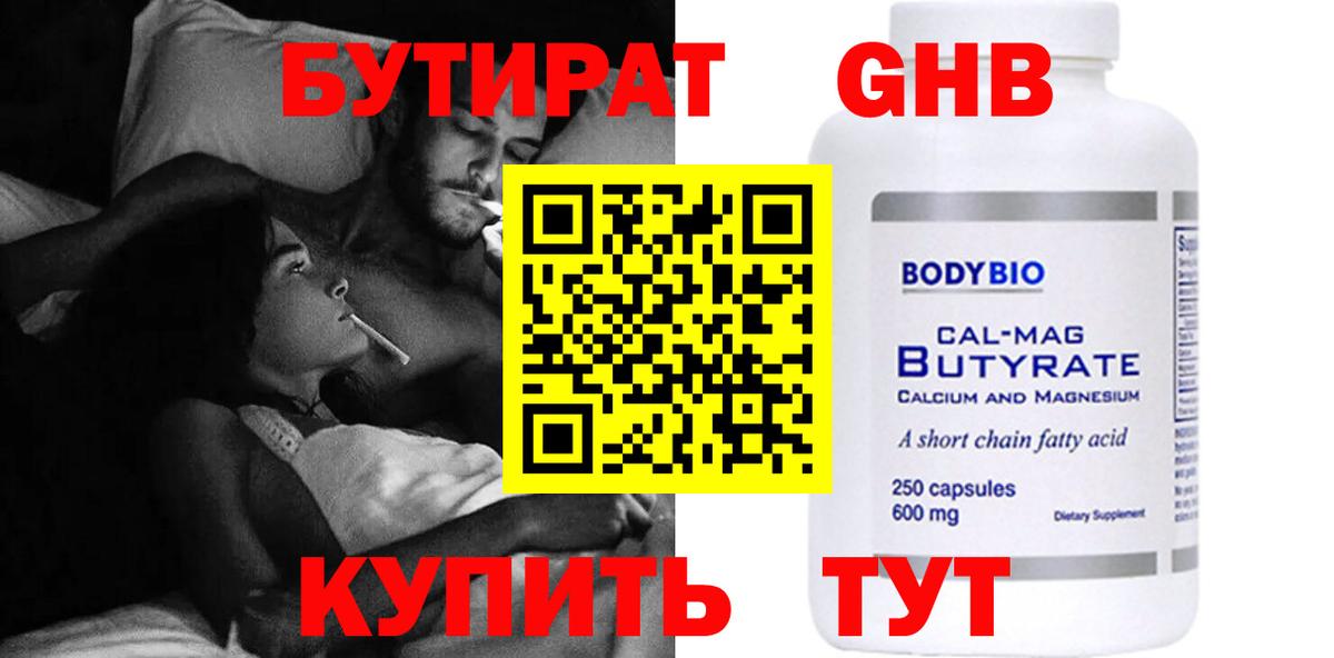 БУТИРАТ оксана  Вход с VPN  Гусиноозёрск 