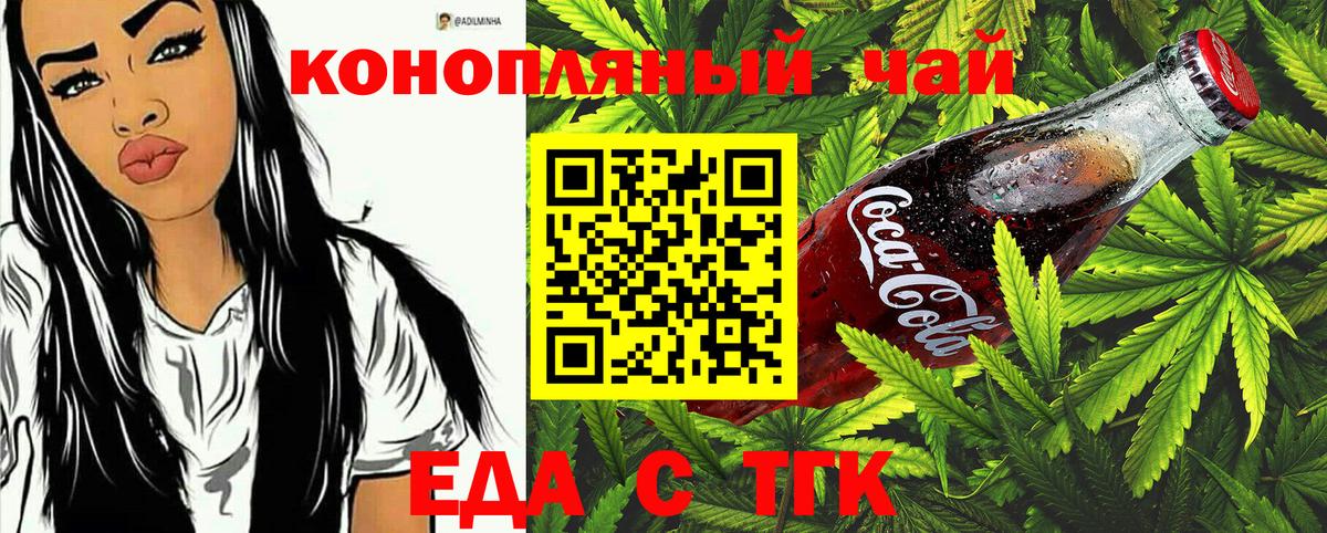 Гусиноозёрск  Еда ТГК марихуана  Вход с VPN 