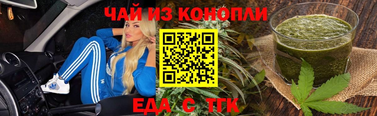 Cannafood конопля Гусиноозёрск