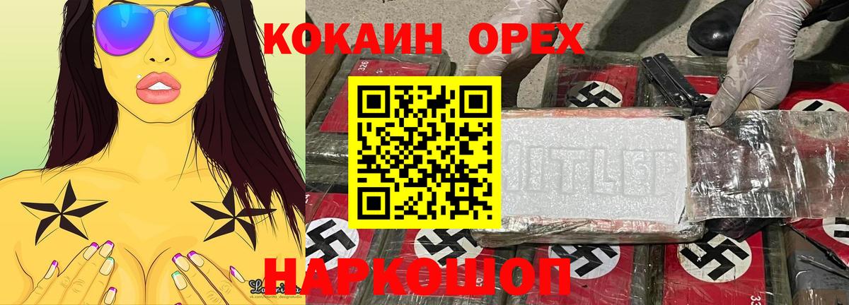 КОКАИН  Вход с VPN  Гусиноозёрск  КОКАИН 99%  COCAIN Columbia 