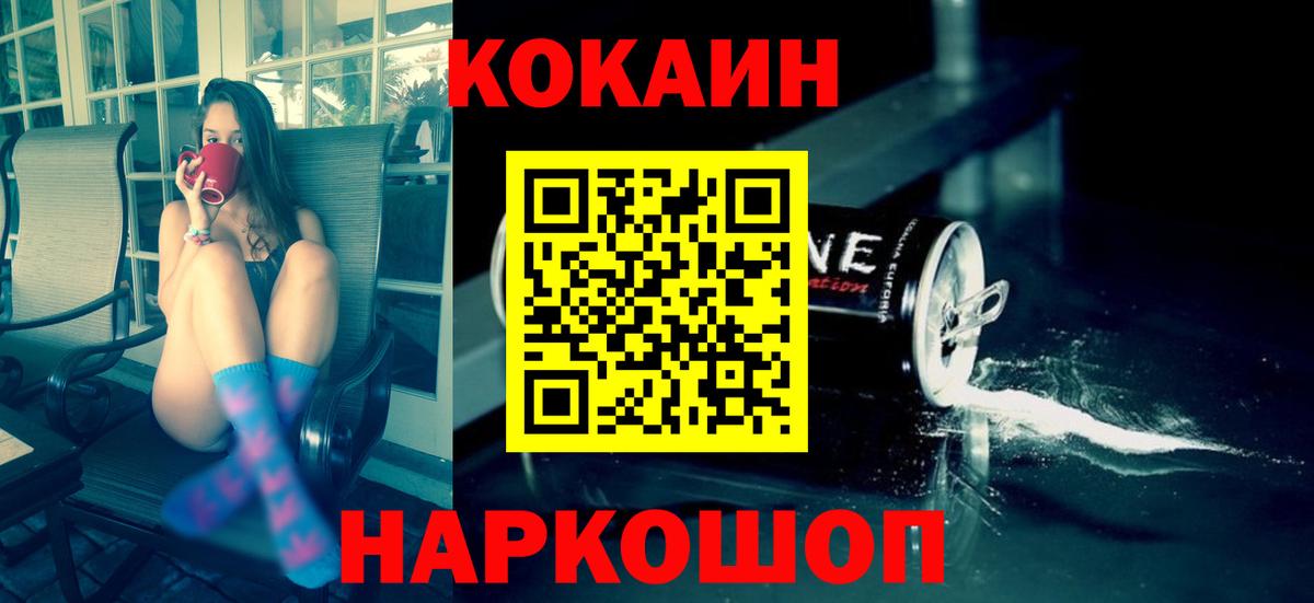 Cocaine Перу Гусиноозёрск