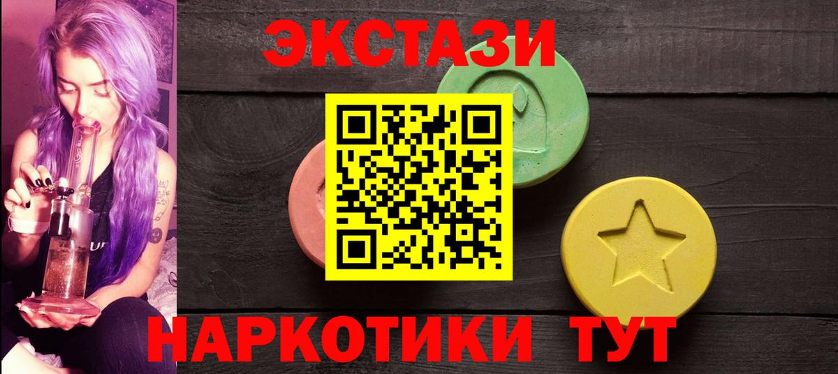 Экстази  закладка  Гусиноозёрск  ЭКСТАЗИ 280 MDMA  Ecstasy диски  Вход с VPN 