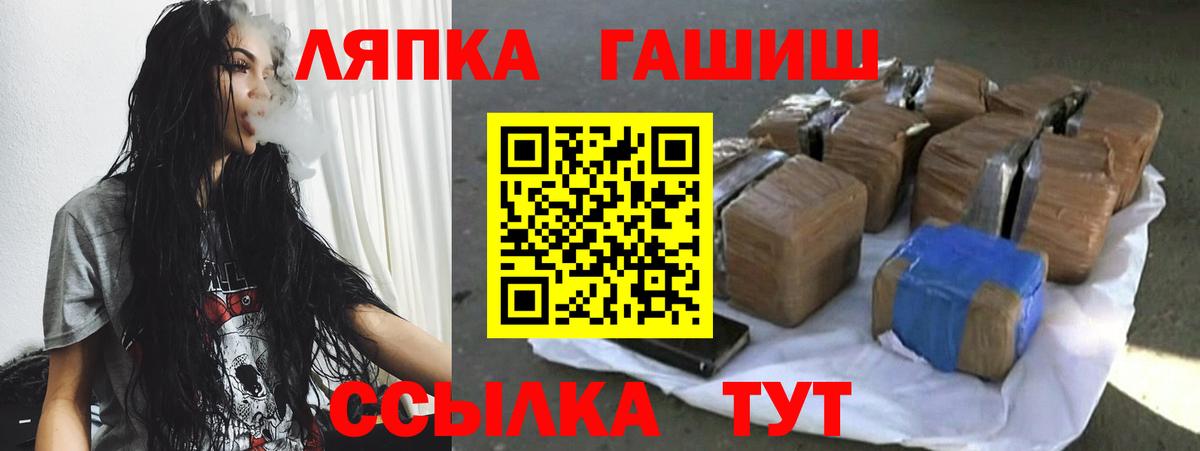 Гусиноозёрск  цены   ГАШИШ  Вход с VPN  ГАШ гарик 