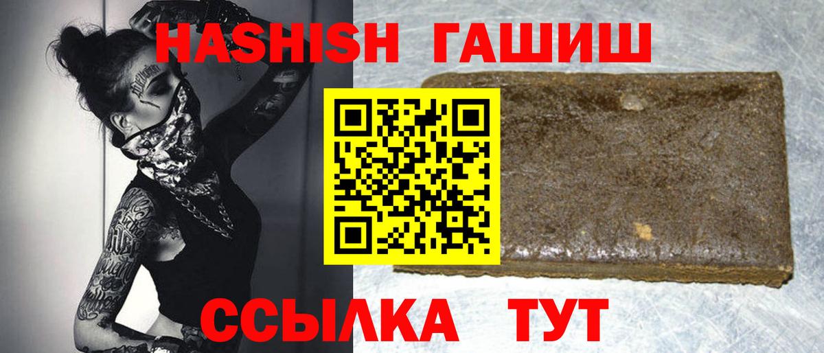 Гашиш ice o lator Гусиноозёрск