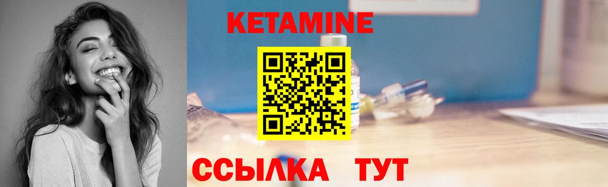 КЕТАМИН VHQ  Вход с VPN  Гусиноозёрск  Кетамин VHQ 