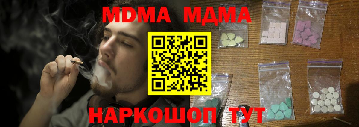 МДМА crystal  Вход с VPN  Гусиноозёрск  MDMA  МДМА кристаллы 