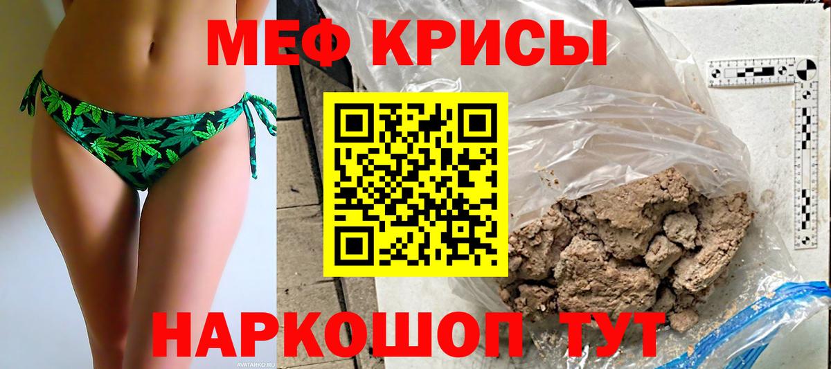 МЕФ мука  МЕФ mephedrone  Вход с VPN  МЕФ  Гусиноозёрск  МЕФ 