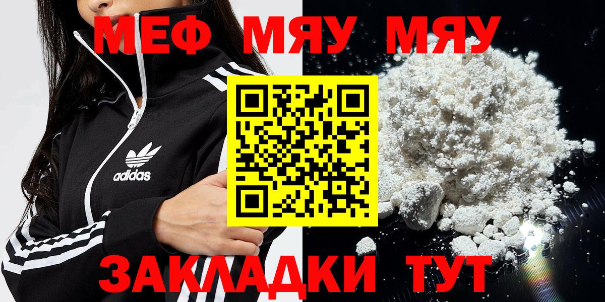 МЕФ мука Гусиноозёрск