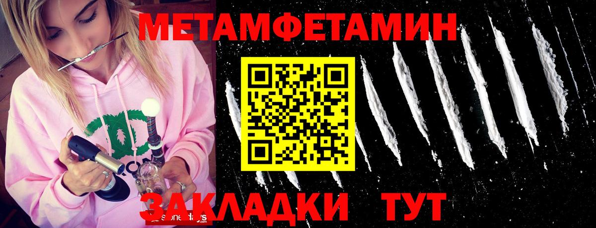 Первитин винт Гусиноозёрск