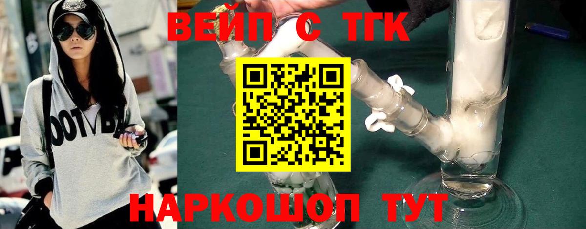 Гусиноозёрск  Дистиллят ТГК концентрат  Вход с VPN  ТГК THC oil 