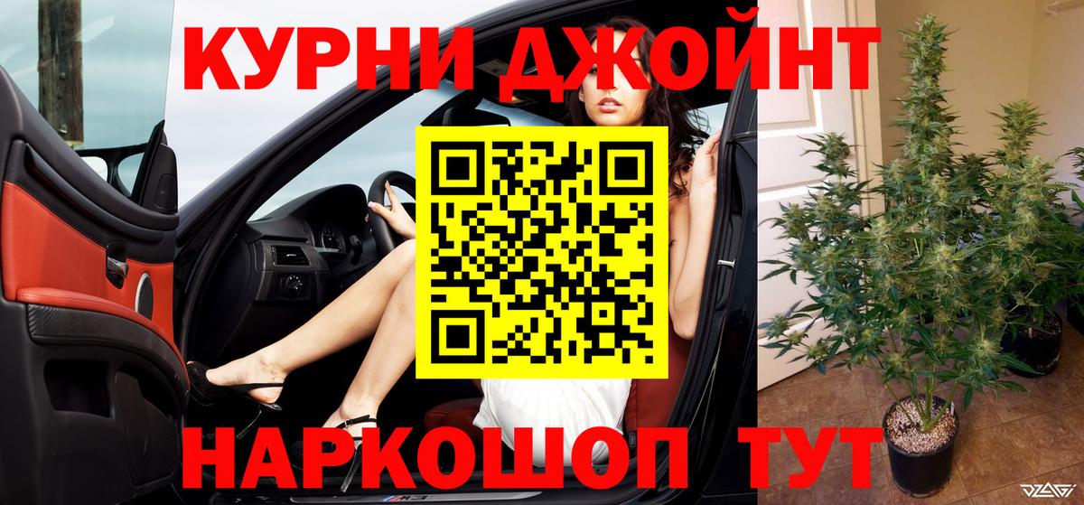 Гусиноозёрск  Бошки Шишки THC 21%  Бошки Шишки марихуана  Вход с VPN 